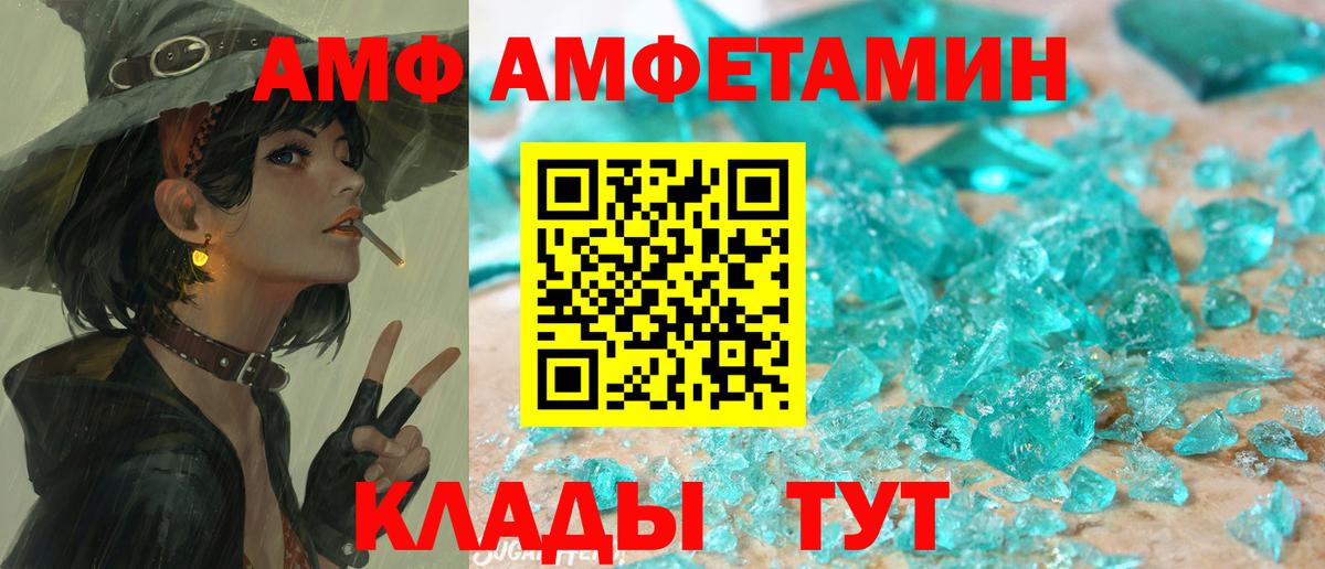 Кузнецк  АМФЕТАМИН Розовый  АМФ  Вход с VPN 