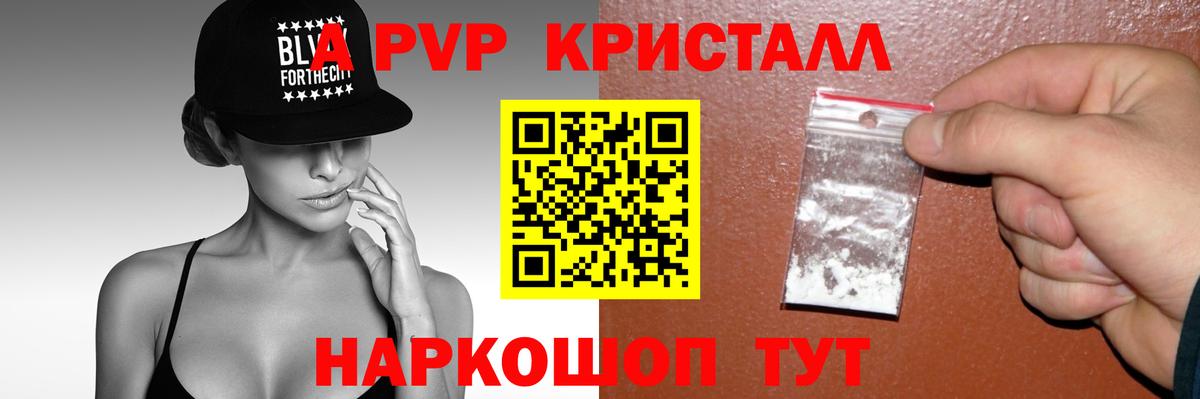 A PVP кристаллы  Вход с VPN  A PVP VHQ  где можно купить наркотик  A-PVP  Альфа ПВП крисы CK  Кузнецк 