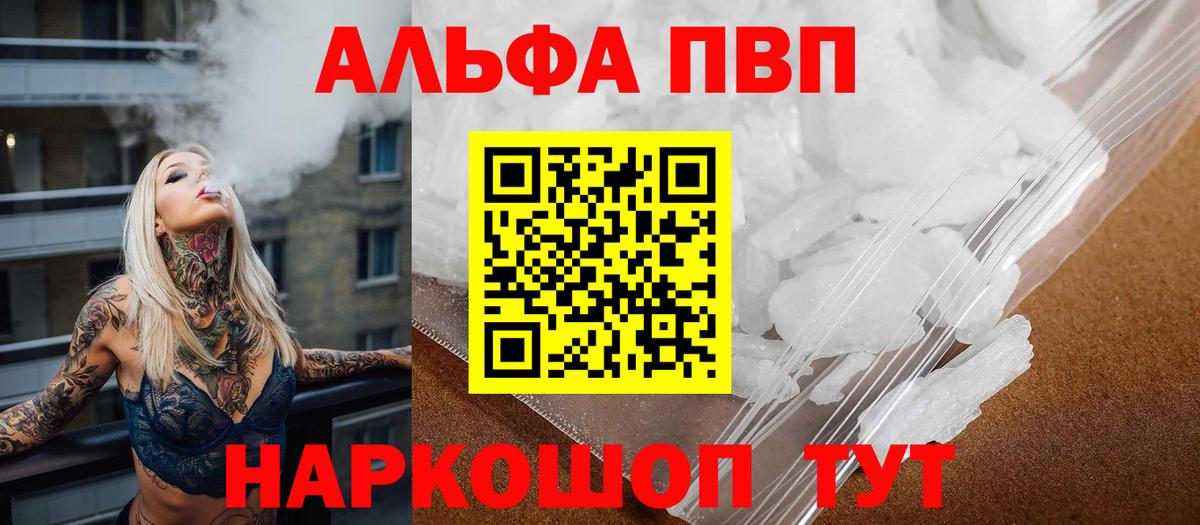 А ПВП VHQ Кузнецк