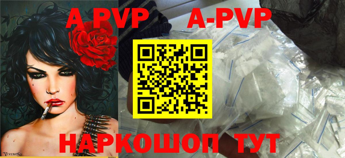 A-PVP мука Кузнецк