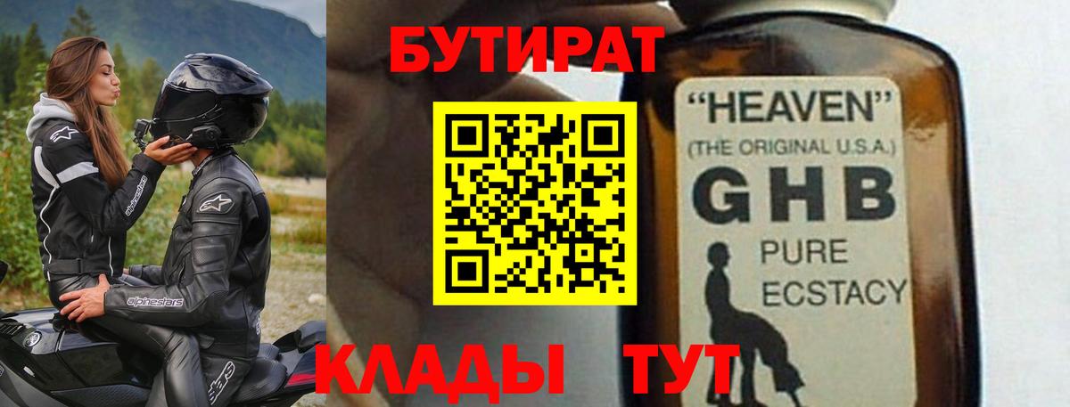 БУТИРАТ оксана  БУТИРАТ  Кузнецк 