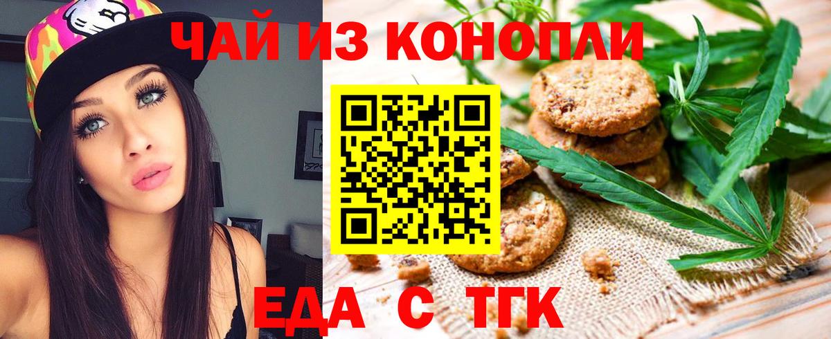 Кузнецк  Canna-Cookies конопля  Вход с VPN 