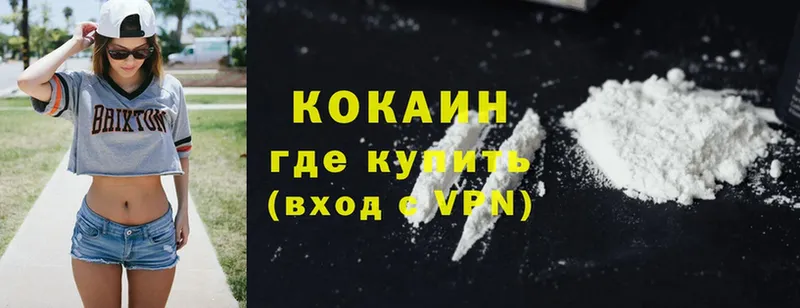 где купить наркоту  Кузнецк  Cocaine 98% 