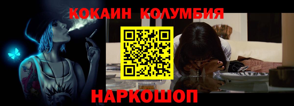 Кокаин VHQ  Кокаин VHQ  Вход с VPN  Кузнецк 