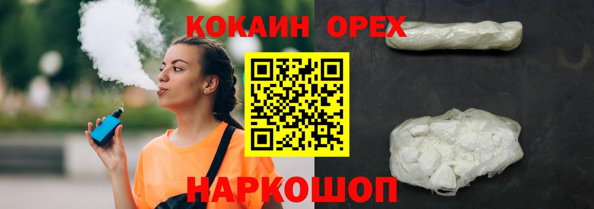 КОКАИН 99% Кузнецк