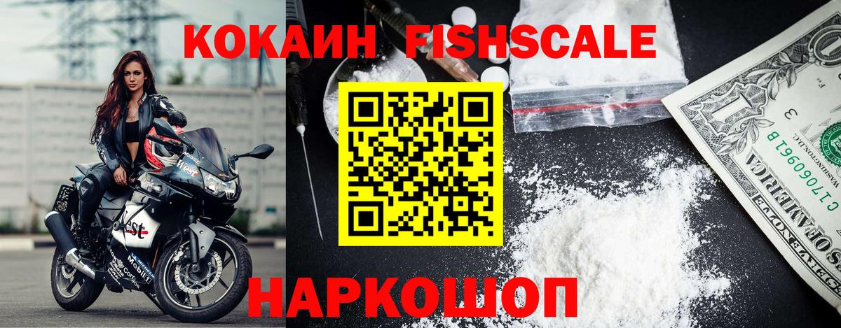 Cocaine Боливия  Кузнецк  КОКАИН 97% 