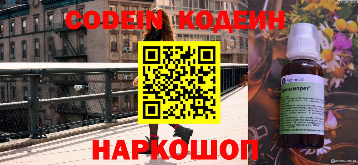 Кодеиновый сироп Lean напиток Lean (лин)  даркнет сайт  Кузнецк  Кодеиновый сироп Lean напиток Lean (лин) 