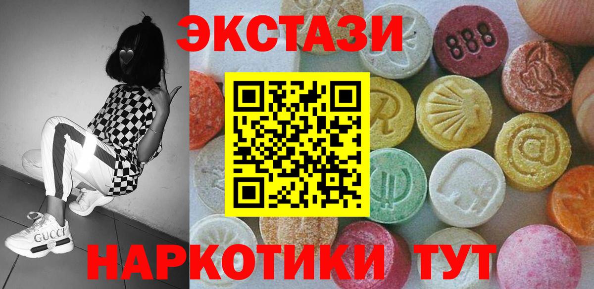 Кузнецк  Ecstasy  Вход с VPN  Ecstasy Cube  Экстази диски 