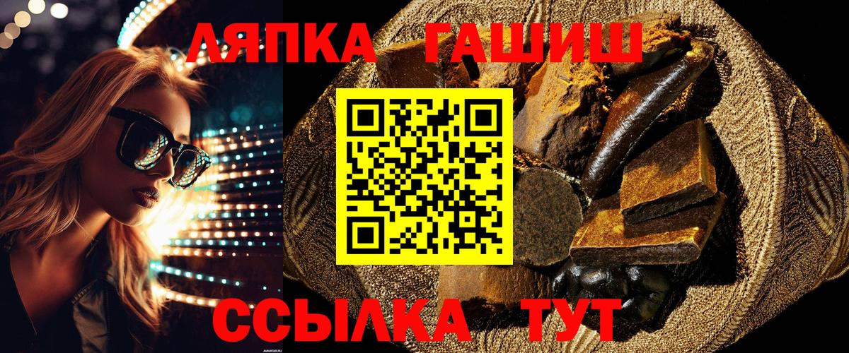 где купить наркоту  Вход с VPN  ГАШ Изолятор  Гашиш  Кузнецк  ГАШ Premium 