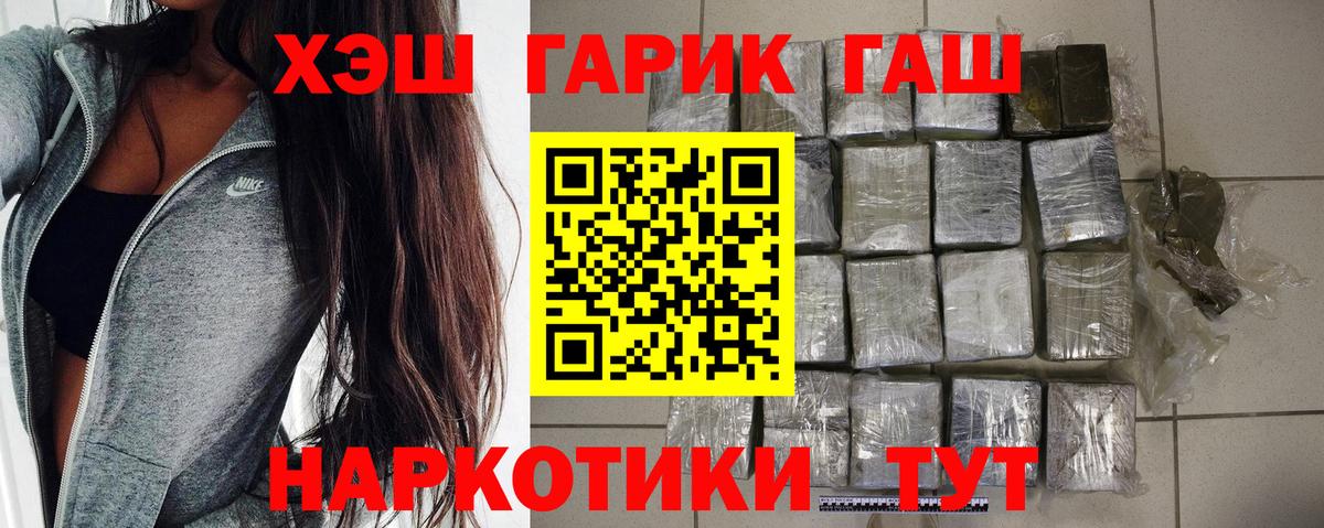 ГАШ  Кузнецк  Гашиш Ice-O-Lator  ГАШИШ hashish 