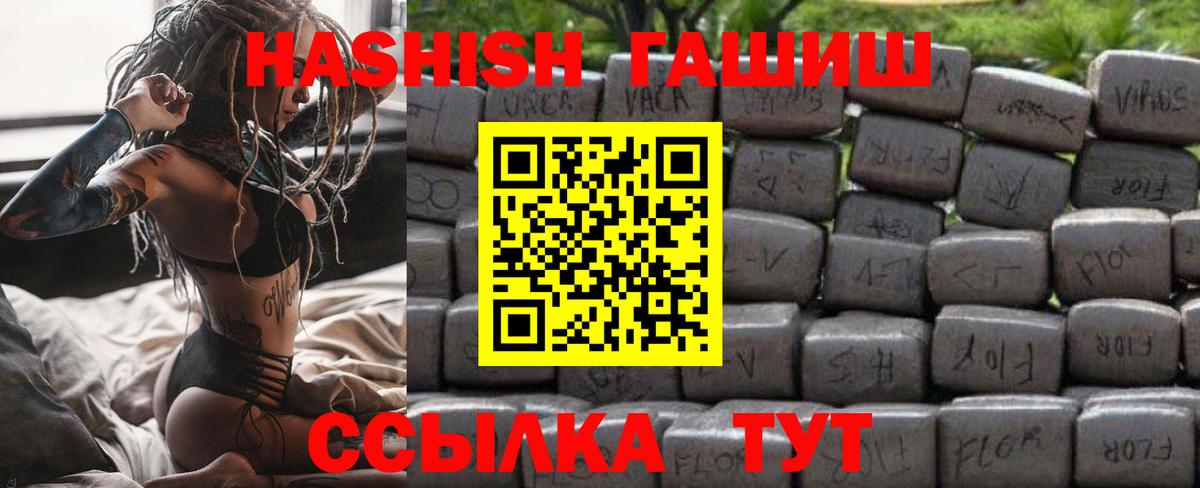 ГАШИШ индика сатива Кузнецк