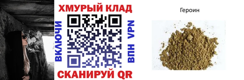 наркотики  Кузнецк  ГЕРОИН VHQ 