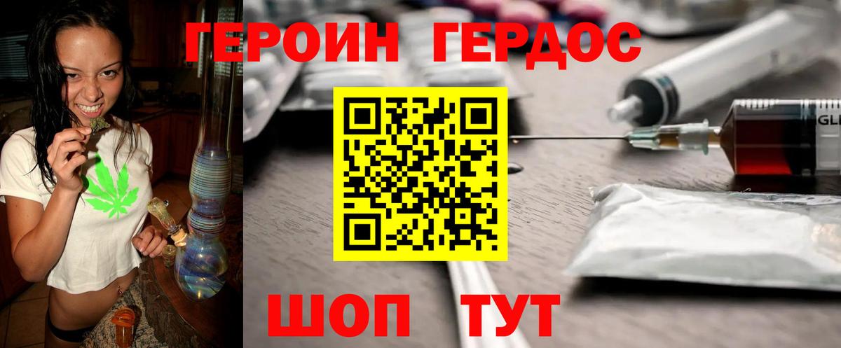 ГЕРОИН белый Кузнецк