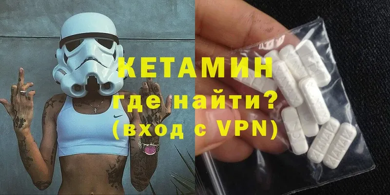 МЕГА tor  Кузнецк  Кетамин ketamine  закладка 