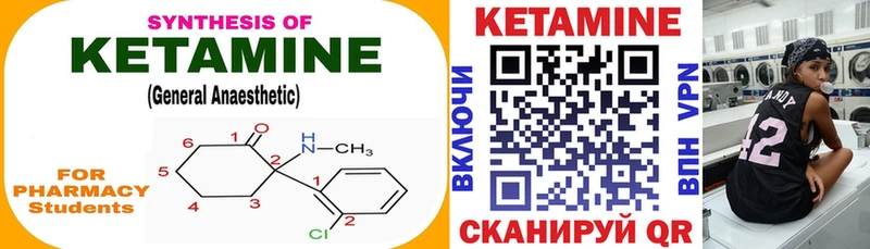 ОМГ ОМГ ссылка Кузнецк Кетамин ketamine купить закладку
