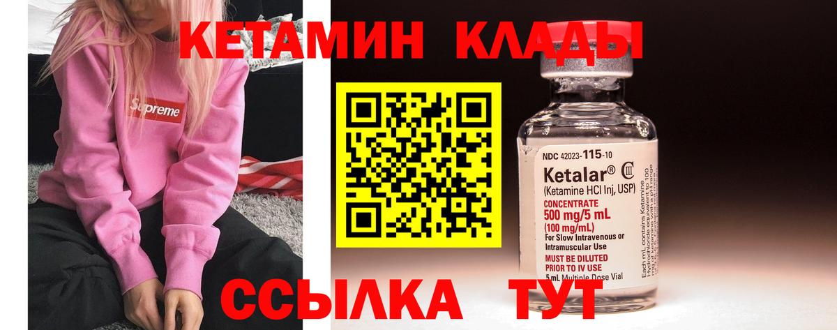 Кузнецк  Кетамин VHQ  КЕТАМИН VHQ  Вход с VPN 