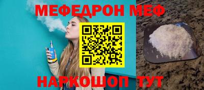 меф Балахна