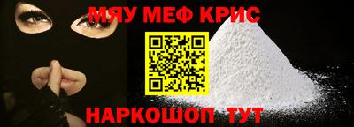 мефедрон VHQ Апрелевка
