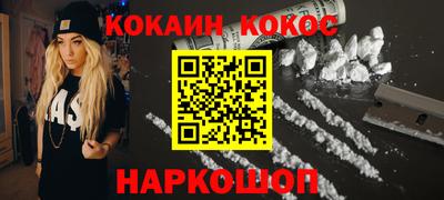 COCAINE Балаково