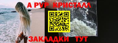 мефедрон VHQ Апрелевка