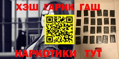 гидра Апшеронск