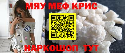мефедрон VHQ Апрелевка