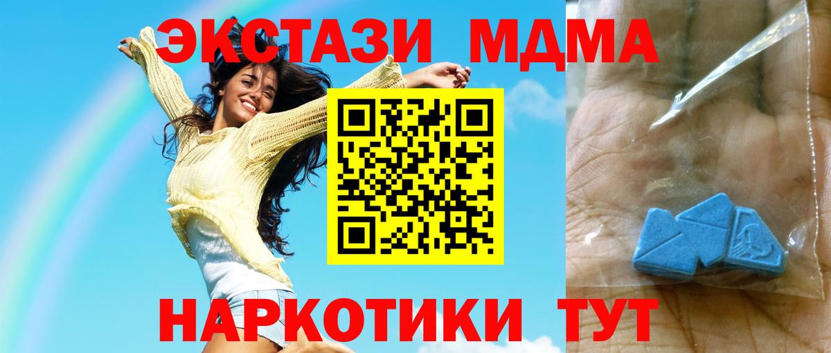 МДМА crystal  МДМА  Кузнецк  Вход с VPN 