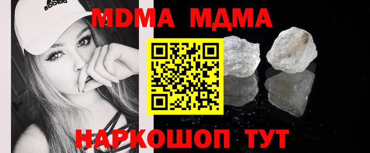 MDMA crystal  Кузнецк  МДМА Molly 