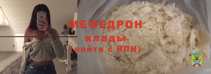 МЕФ mephedrone  закладка  Кузнецк 