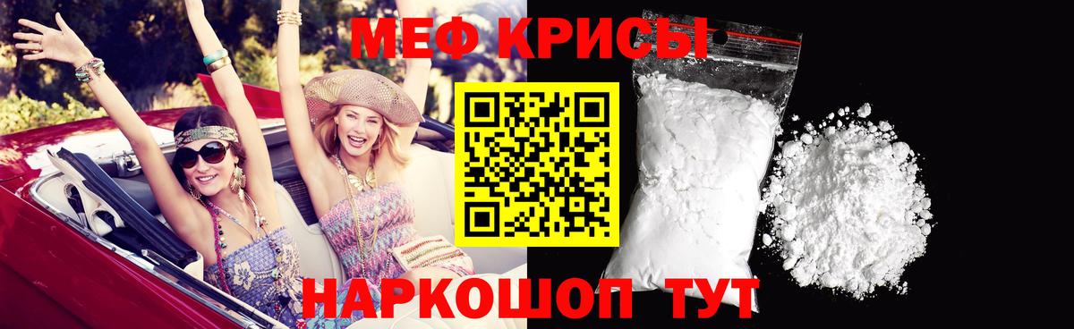 Меф кристаллы  Вход с VPN  ссылка на мегу ONION  Меф мяу мяу  Кузнецк 