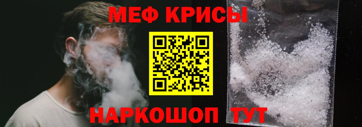 Меф мяу мяу  Кузнецк