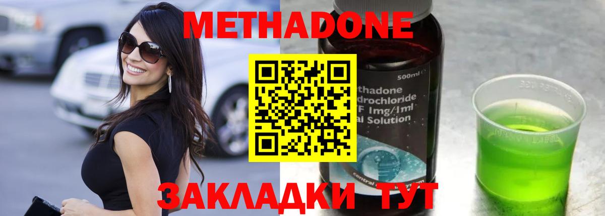 Кузнецк  МЕТАДОН VHQ  Вход с VPN  Метадон кристалл 
