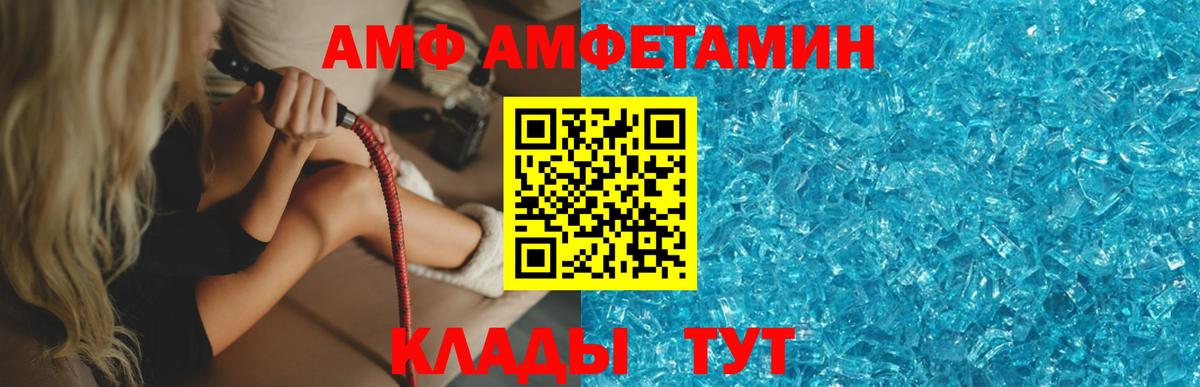 Кузнецк  МЕТАМФЕТАМИН витя  Вход с VPN 