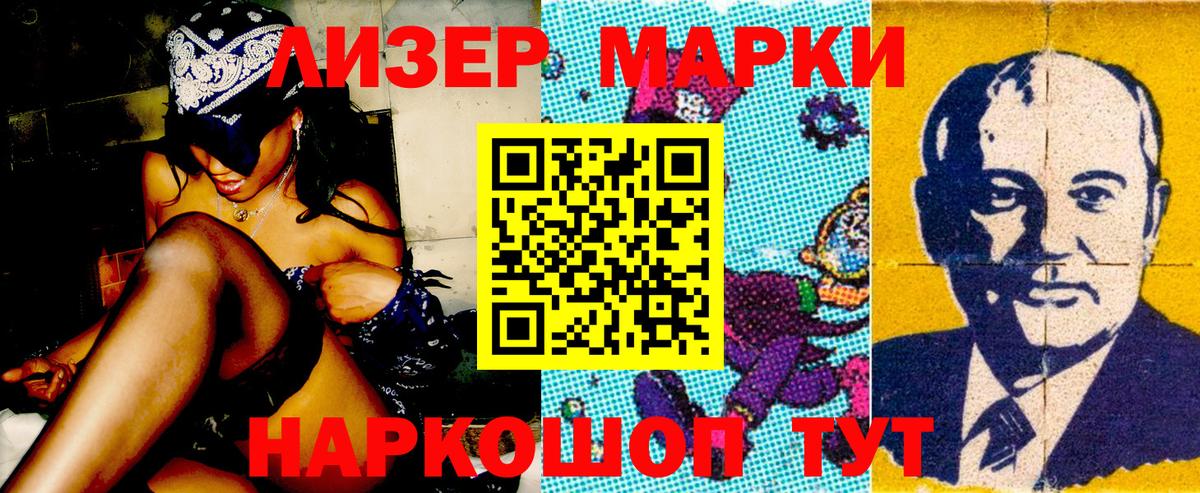 Марки NBOMe 1,8мг Кузнецк