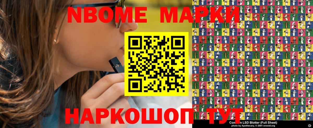 Марки NBOMe  Марки NBOMe 1,5мг  Вход с VPN  Кузнецк 