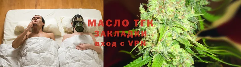 закладка  Кузнецк  ТГК вейп 