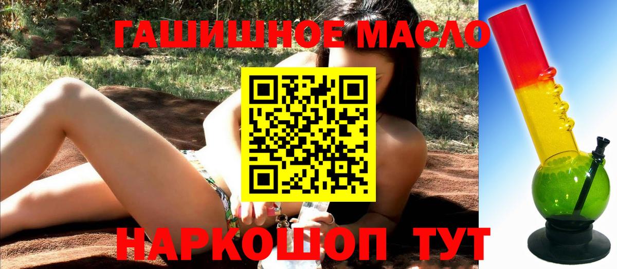 Дистиллят ТГК гашишное масло  Кузнецк 