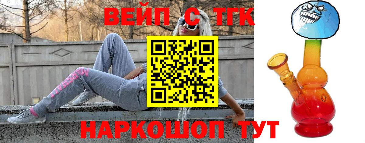 ТГК жижа Кузнецк