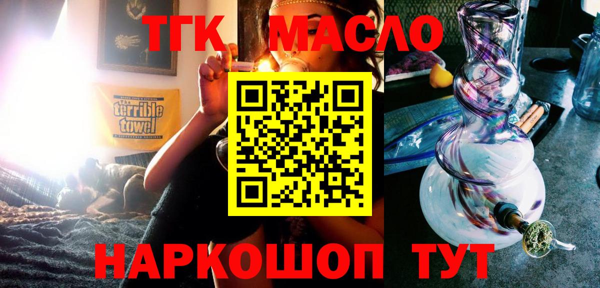 Кузнецк  Дистиллят ТГК жижа  Вход с VPN 
